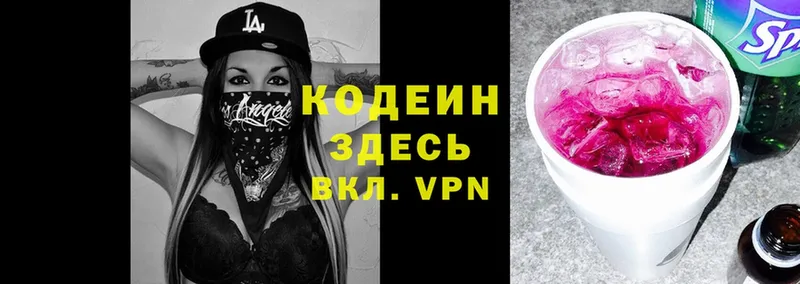 Кодеиновый сироп Lean Purple Drank  Адыгейск 