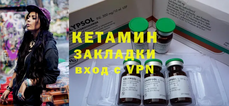 Кетамин ketamine  Адыгейск 